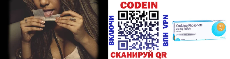 Купить где Енисейск Codein Purple Drank
