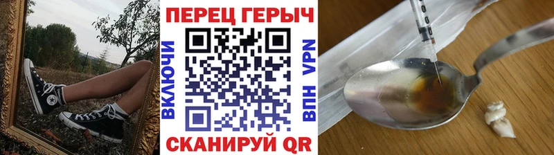 ГЕРОИН гречка  Купить где  Енисейск 