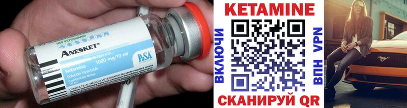 Купить где  Енисейск  Кетамин VHQ 