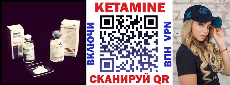 КЕТАМИН ketamine Енисейск