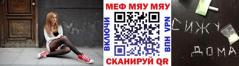 Мефедрон VHQ  Купить  Енисейск 