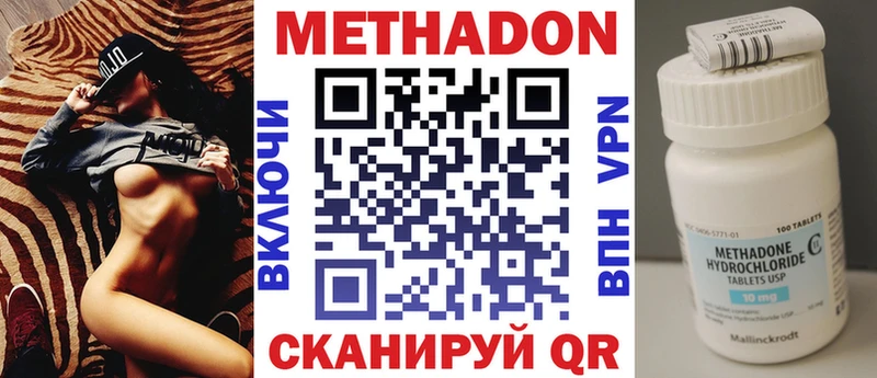 Метадон кристалл  Купить закладки  Енисейск 